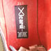 Xicaru Leather Wingtip Oxfords Multicolor Neon Sole Size 26.5 (US 8.5)