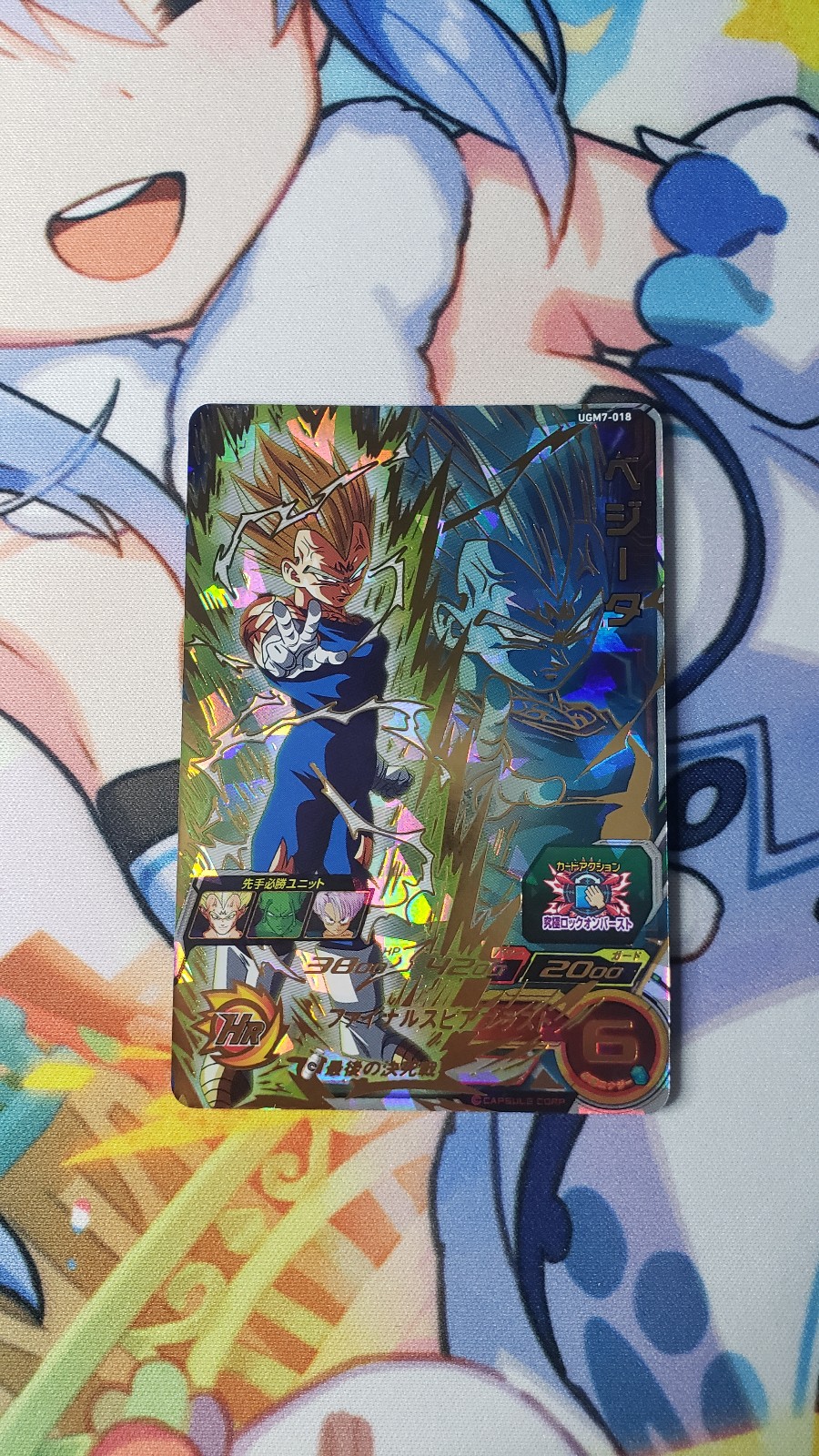 SUPER DRAGON BALL HEROES - Majin Vegeta UGM7-018 UR (NM/M)