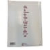 1990 LET LOVE RULE Lenny Kravitz Piano/Vocal/Guitar Songbook PaperBack