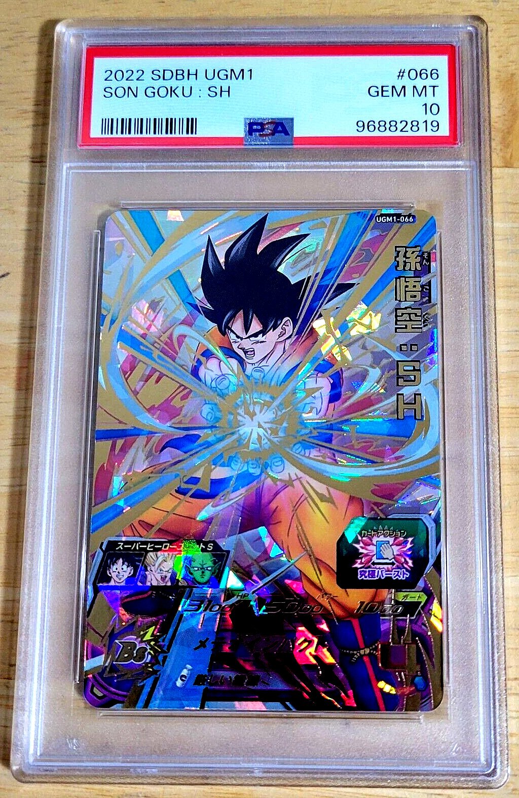 PSA 10 GEM MINT 2022 SUPER DRAGON BALL SON GOKU G259