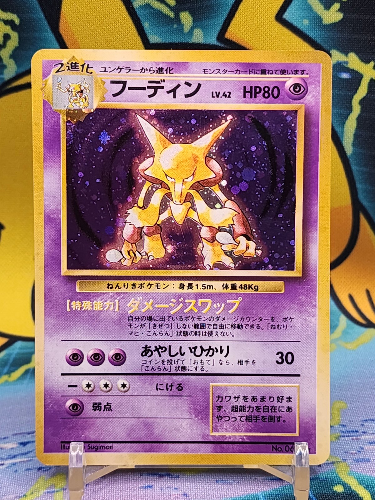 Alakazam Base Set Holo Japanese No. 065 Pokemon Card Holo Foil Rare