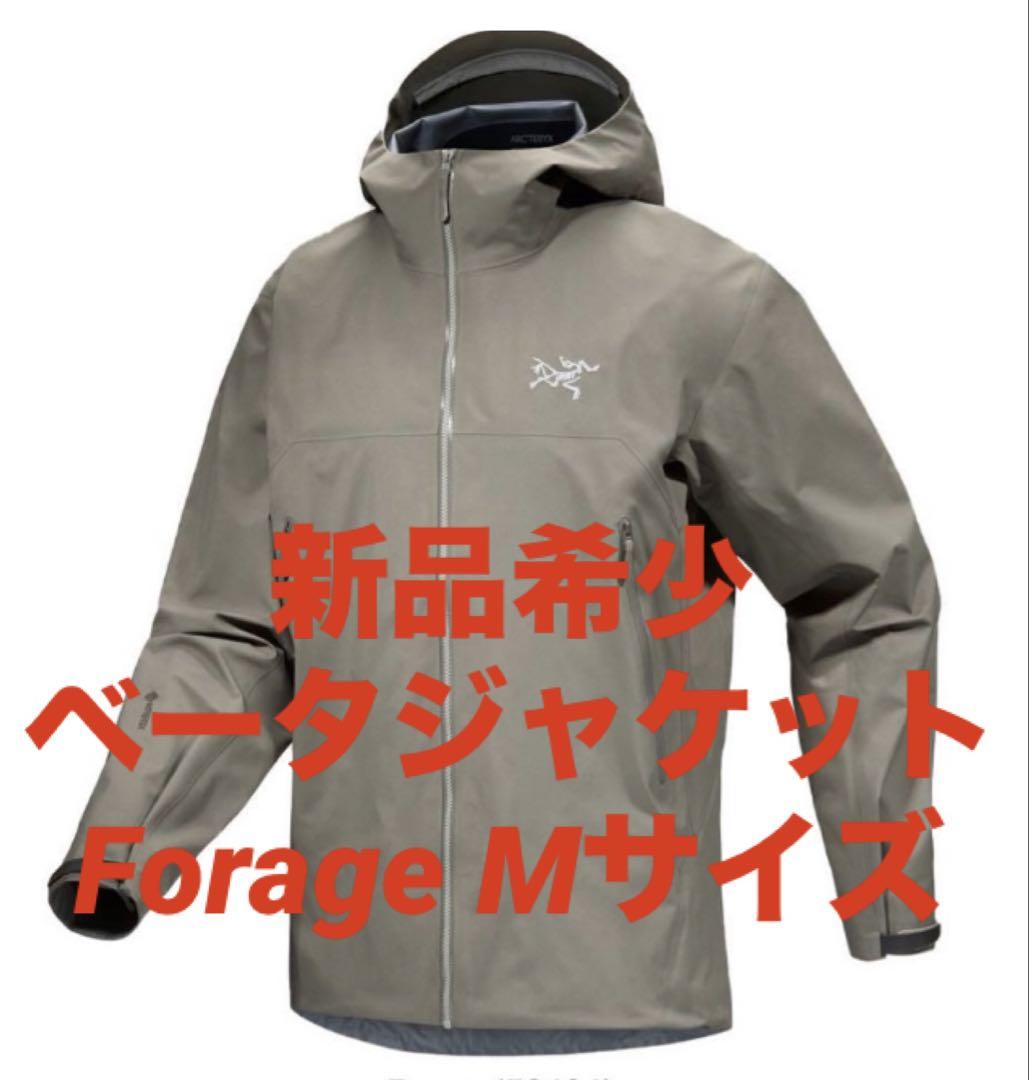 Arc'teryx Beta Jacket (SS24) Forage Men's - SS24 - US