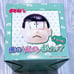 Osomatsu san Choromatsu 3D BIG coffee mu
