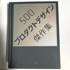 500 Masterpieces of Product Design