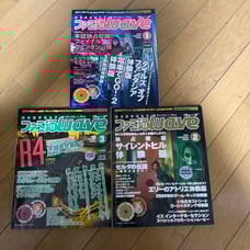 In excellent condition! Famitsu Wave magazines from March 1999, issues 1, 2, and 3.