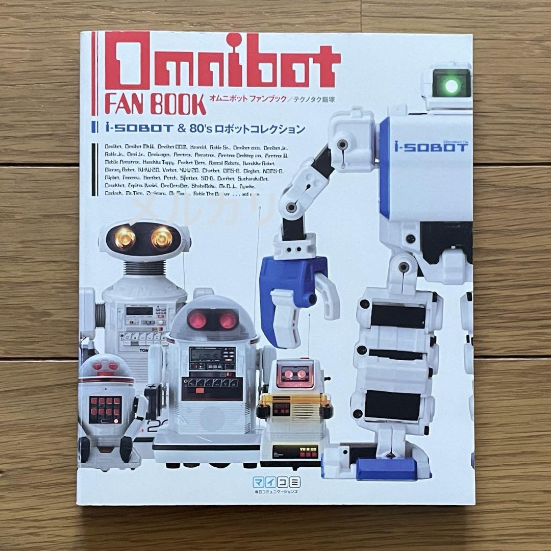 OMNIBOT FAN BOOK i-SOBOT