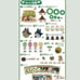 My Neighbor Totoro: Aruite Sagaso Totoro`s Dondoko Board Game