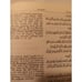 THE QURAN Arabic Text & English Translation Muhammad Zafrulla Khan HC 1991 Red
