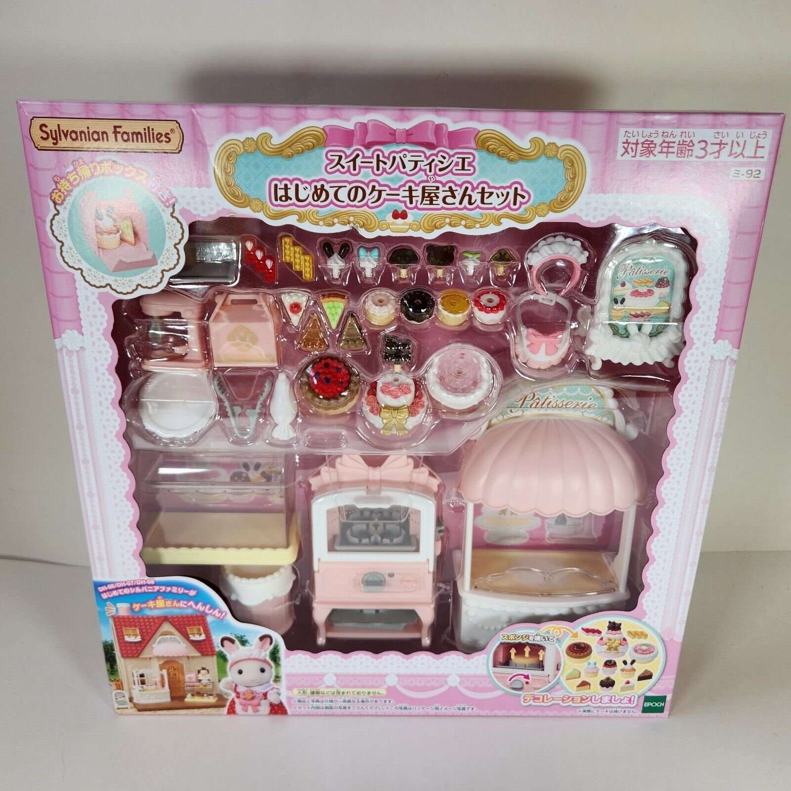 Sylvanian Families Sweet Pastry Cake Shop MI-92 Calico Critters Patisserie Set