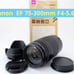 Canon/Excellent Condition/With Hood/Impressive 300mm/Canon EF75-300mm
