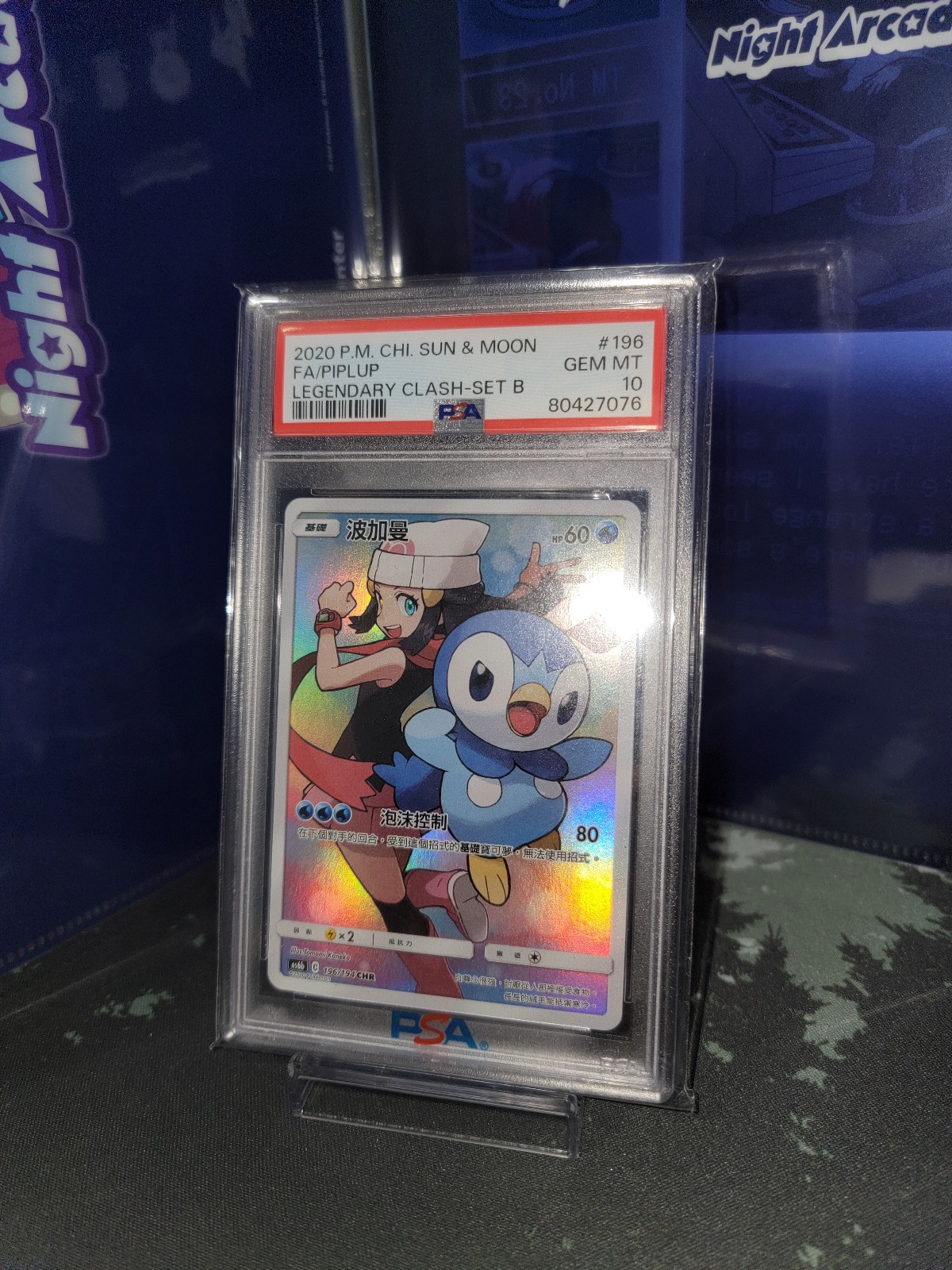 Pokemon Piplup Full Art PSA 10