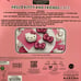 Hello Kitty Deluxe Mini Cake Making Set