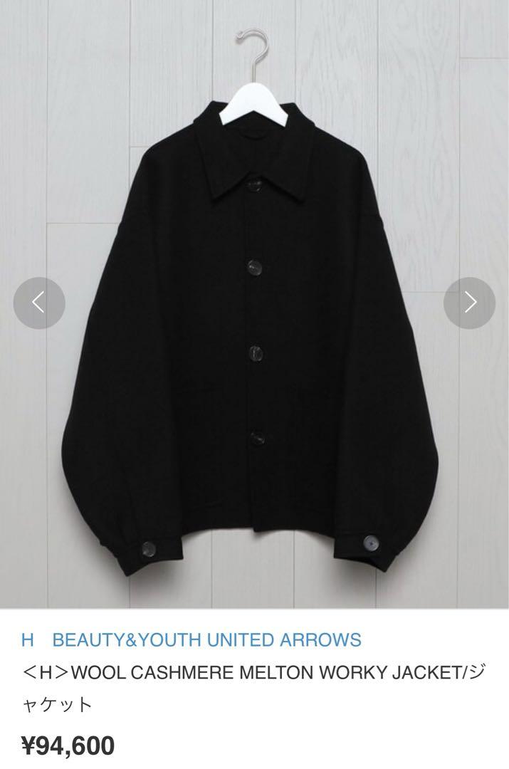 H BEAUTY&YOUTH UNITED ARROWS（エイチビューティーアンドユース