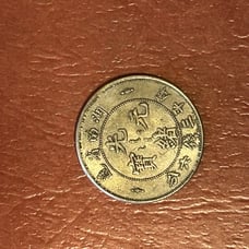 China Coin lot5