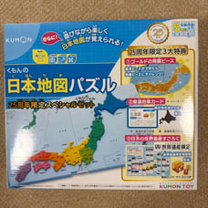 【Opened Partially】KUMON Japan Map Puzzle 25th Anniversary Limited Edition