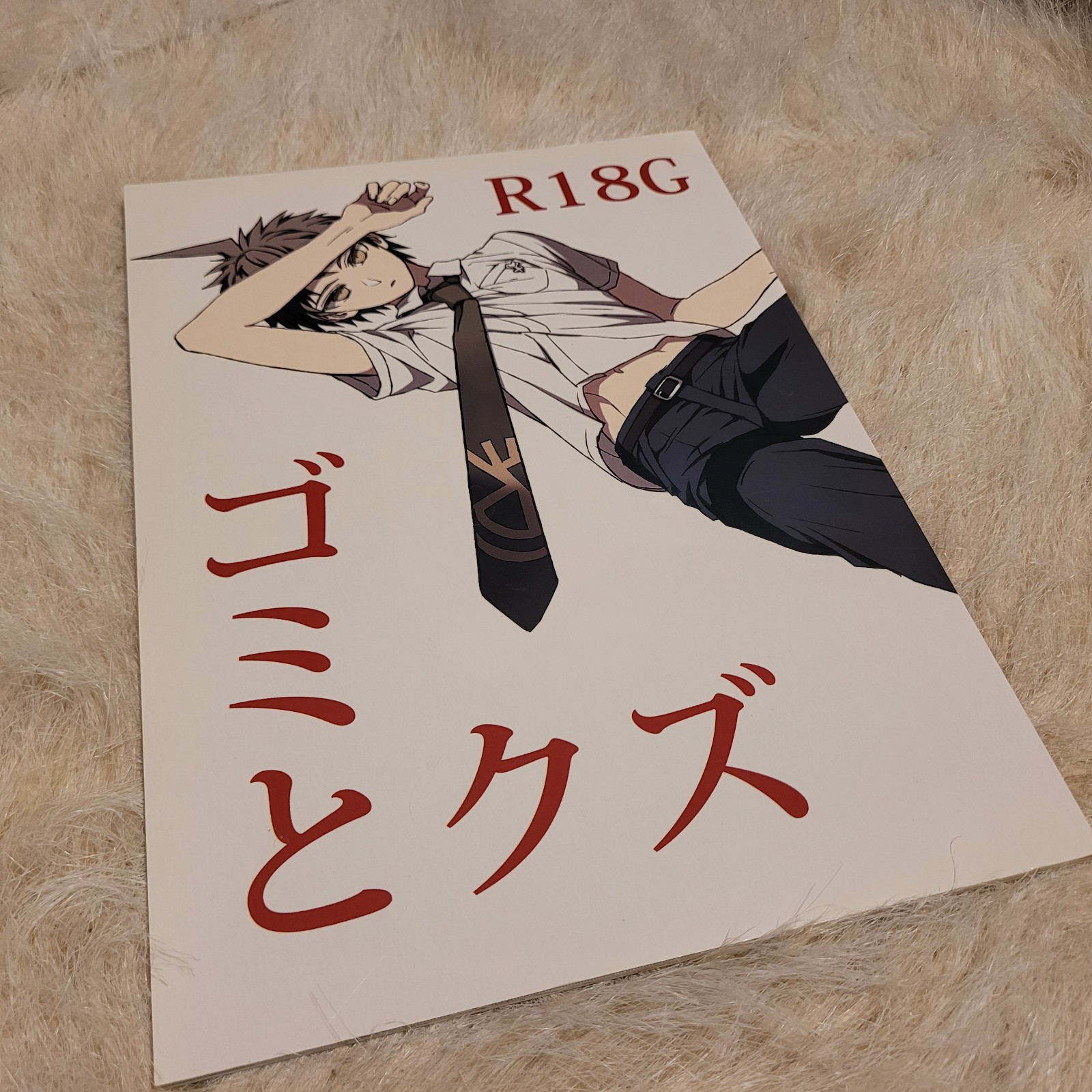 komahina r18 doujin gomi to kuzu zcc