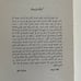 Book/Arabic كتاب العيد Kitab Al-'Id [Festival Book