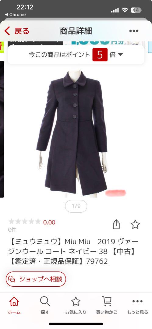Miu Miu Navy Long Coat
