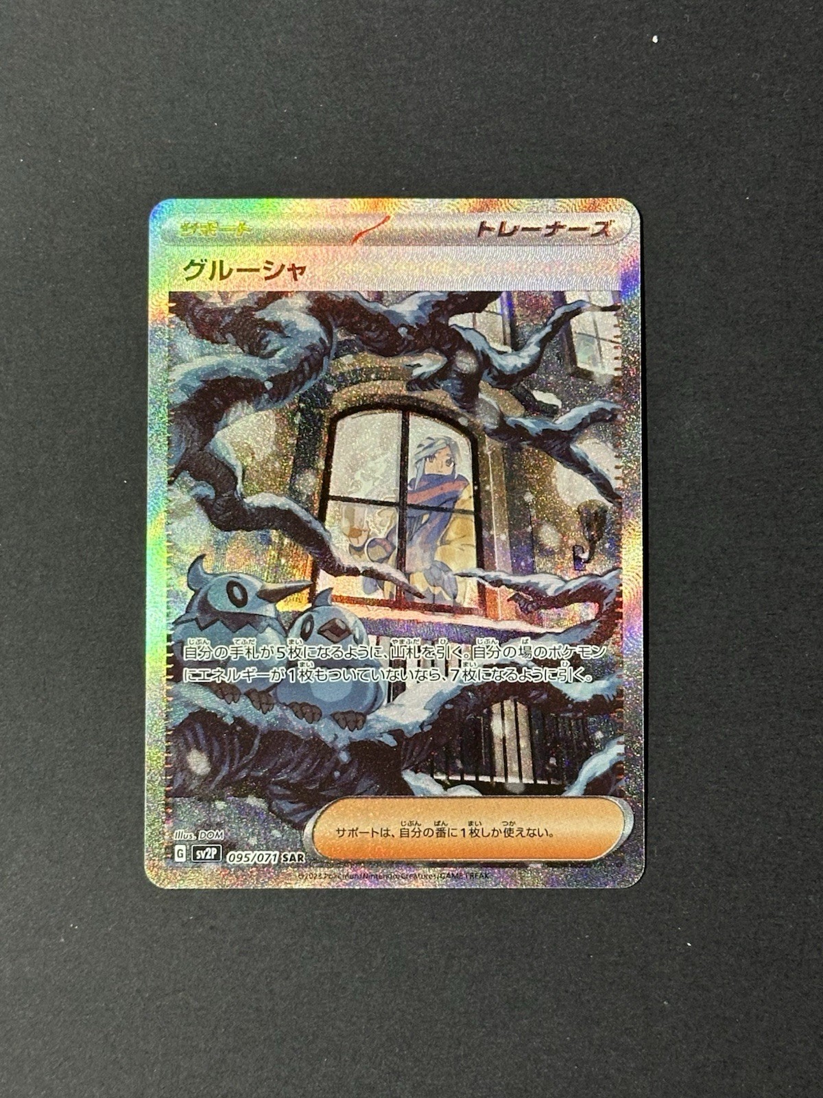 Pokemon Grusha 095/071 Sv2p: Snow Hazard Holo (Japanese)