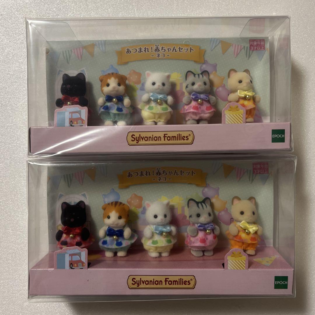 Sylvanian Families Gather! Baby Set Cat 2 Sets Brand New Unopened