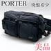Excellent Condition✨PORTER TANKER Tanker Porter Body Bag Navy