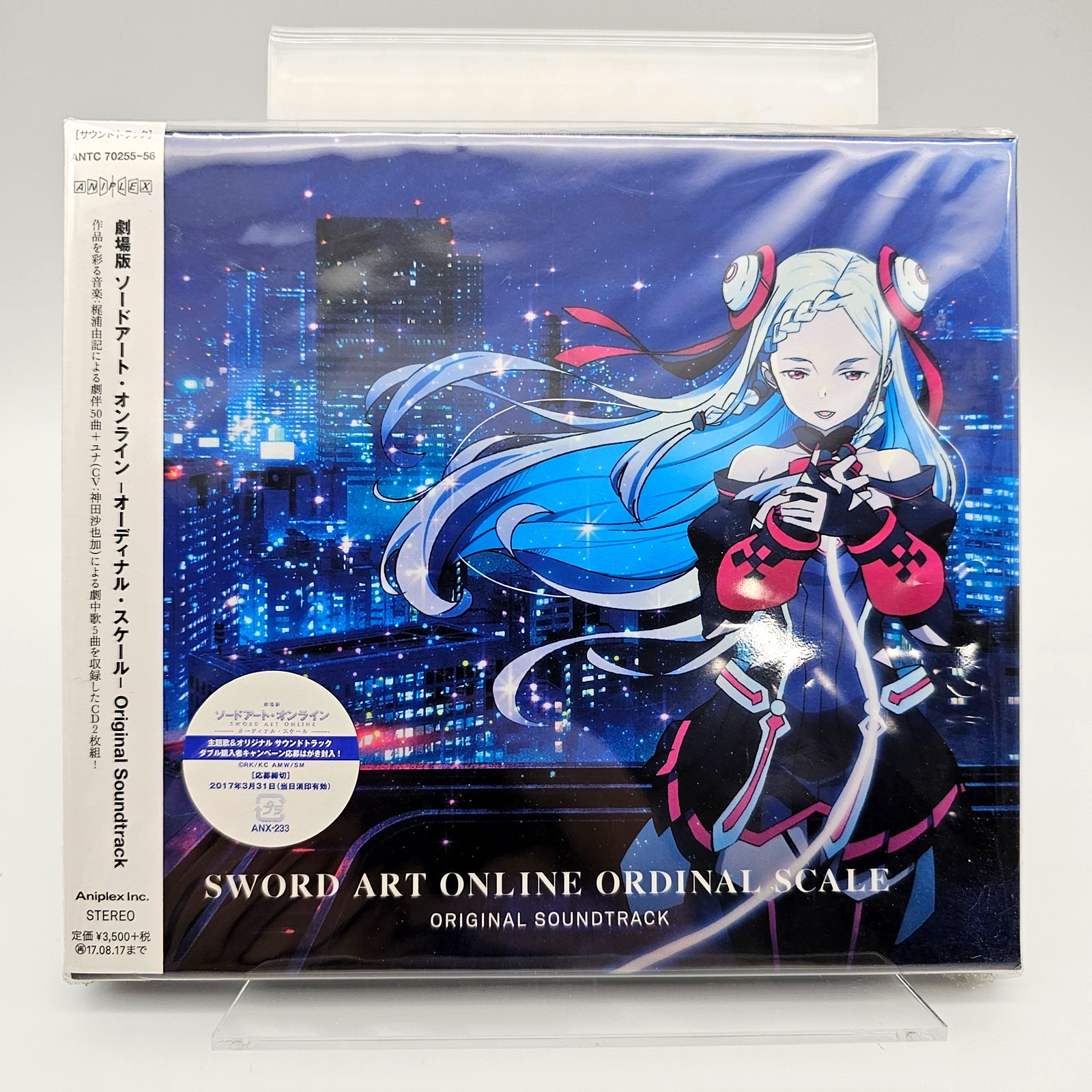 Sword Art Online: Ordinal Scale (SOUNDTRACK, CD) - ANTC-7025 - EVENT RELEASE