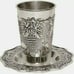 New Kiddush Cup Judaica