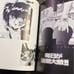 Real Blue - Realbout High School Illustration Collection Art Book by Inoue Sora