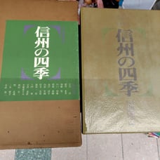 The Seasons of Shinshu