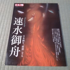 Hayami Gyoshū: Illustrated Catalogue, 6-piece Set