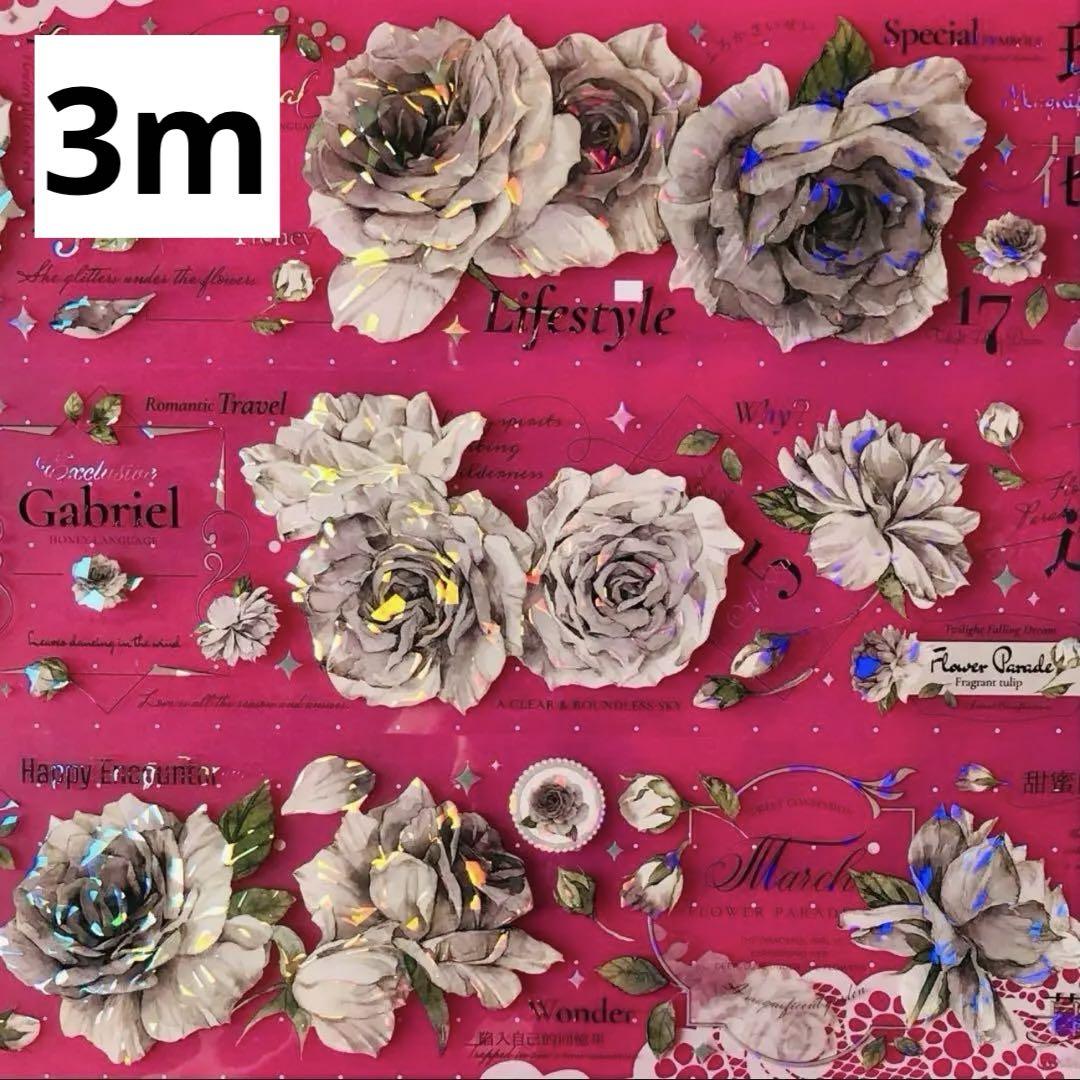 802 Seashell Light 6cm×3m Secret Sweetness Overseas Masking Tape