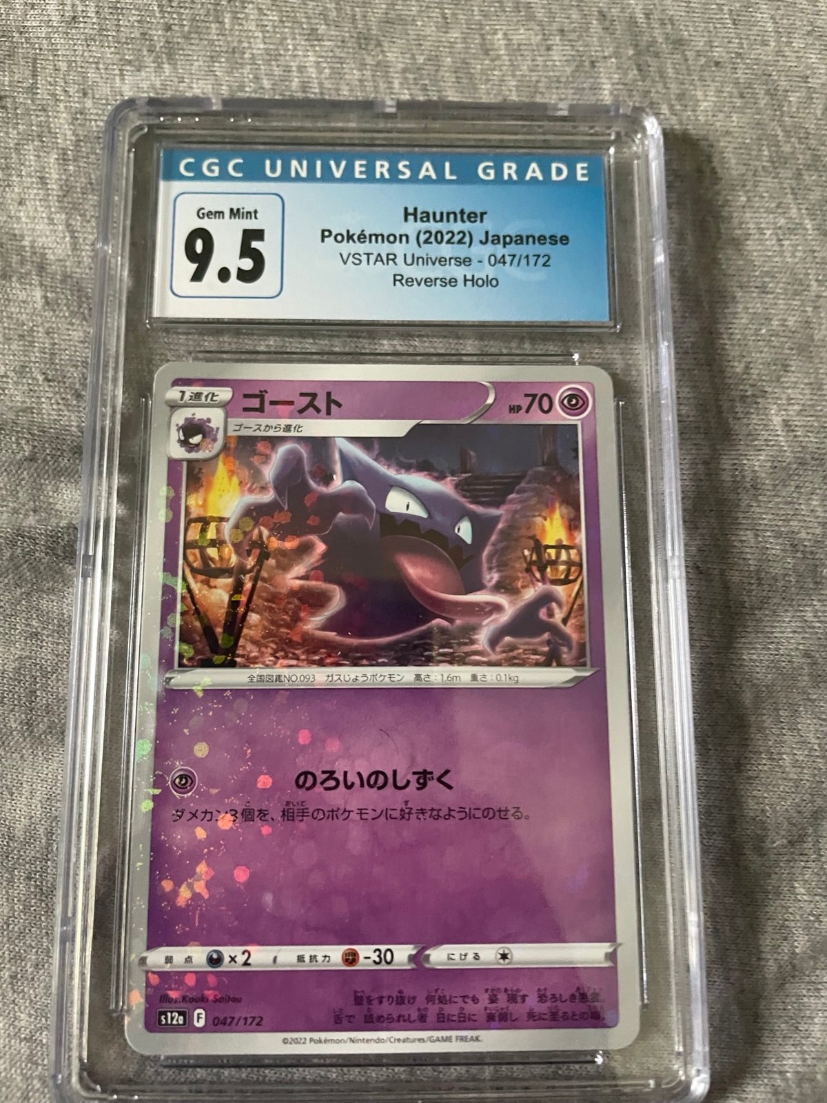 Pokemon Haunter Vstar Universe reverse CGC 9.5