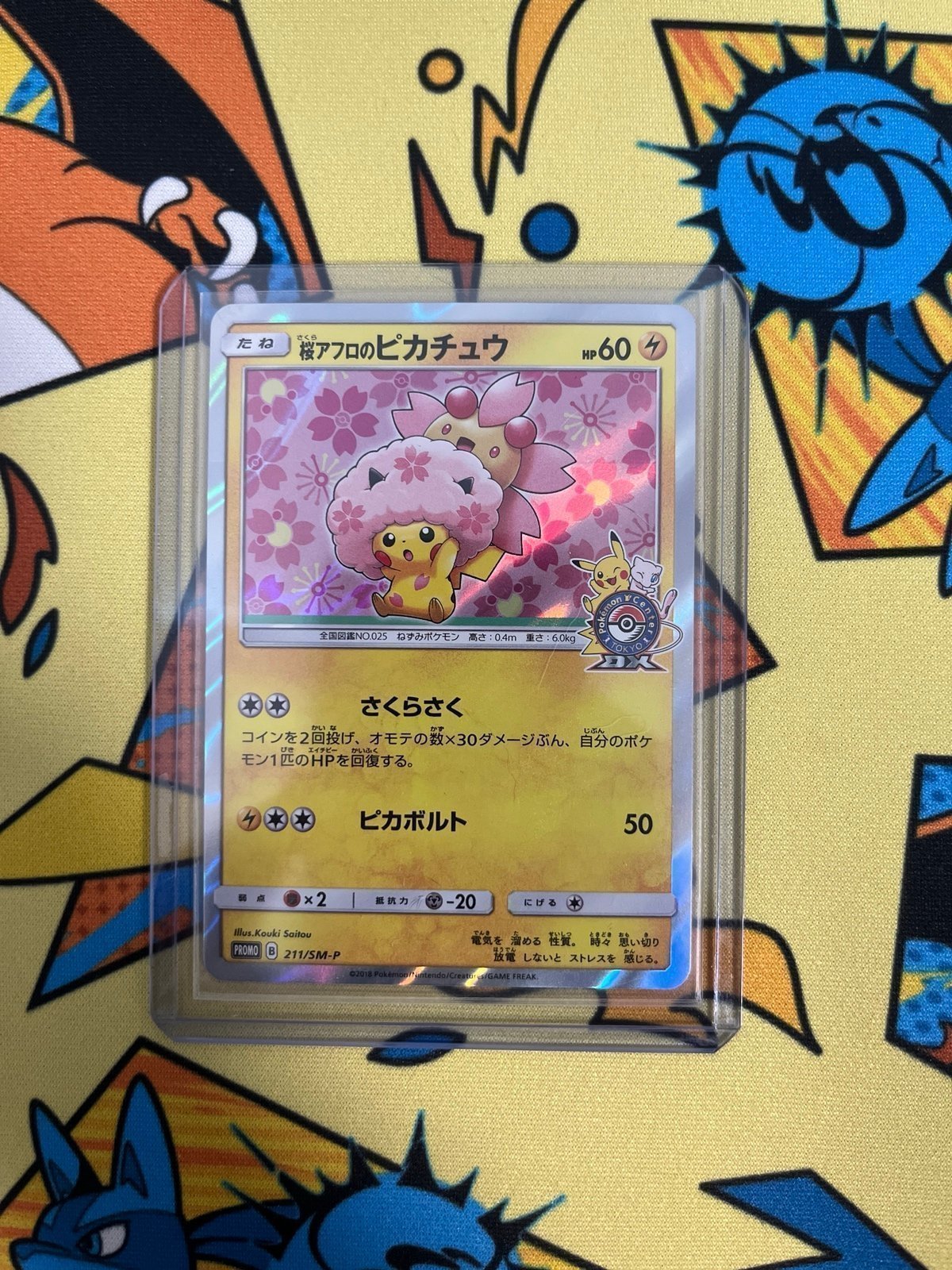 Cherry Blossom Afro Pikachu 211/SM-P Promo Pokemon Card TCG 2018 Japanese 737