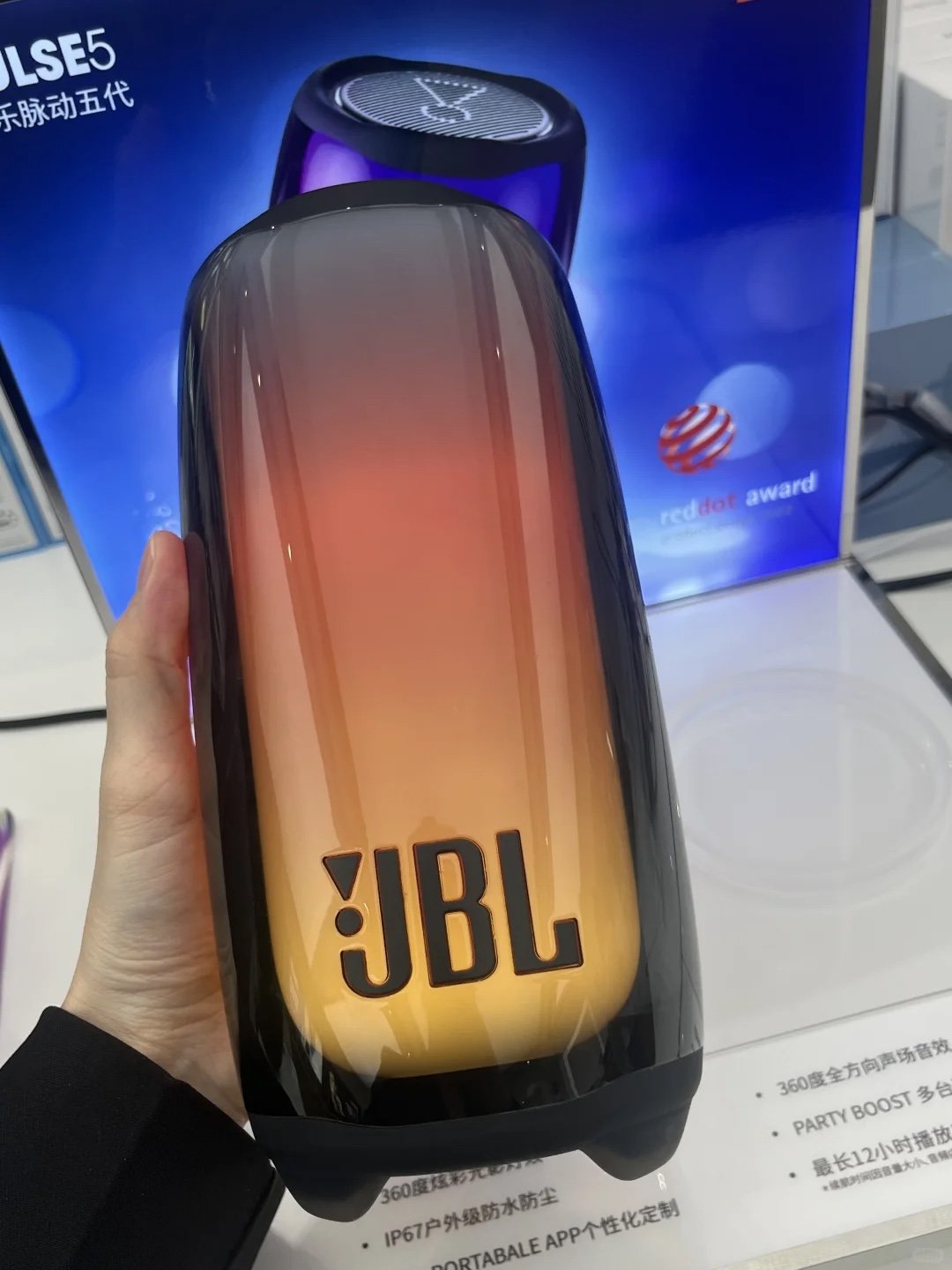 JBL pulse 5