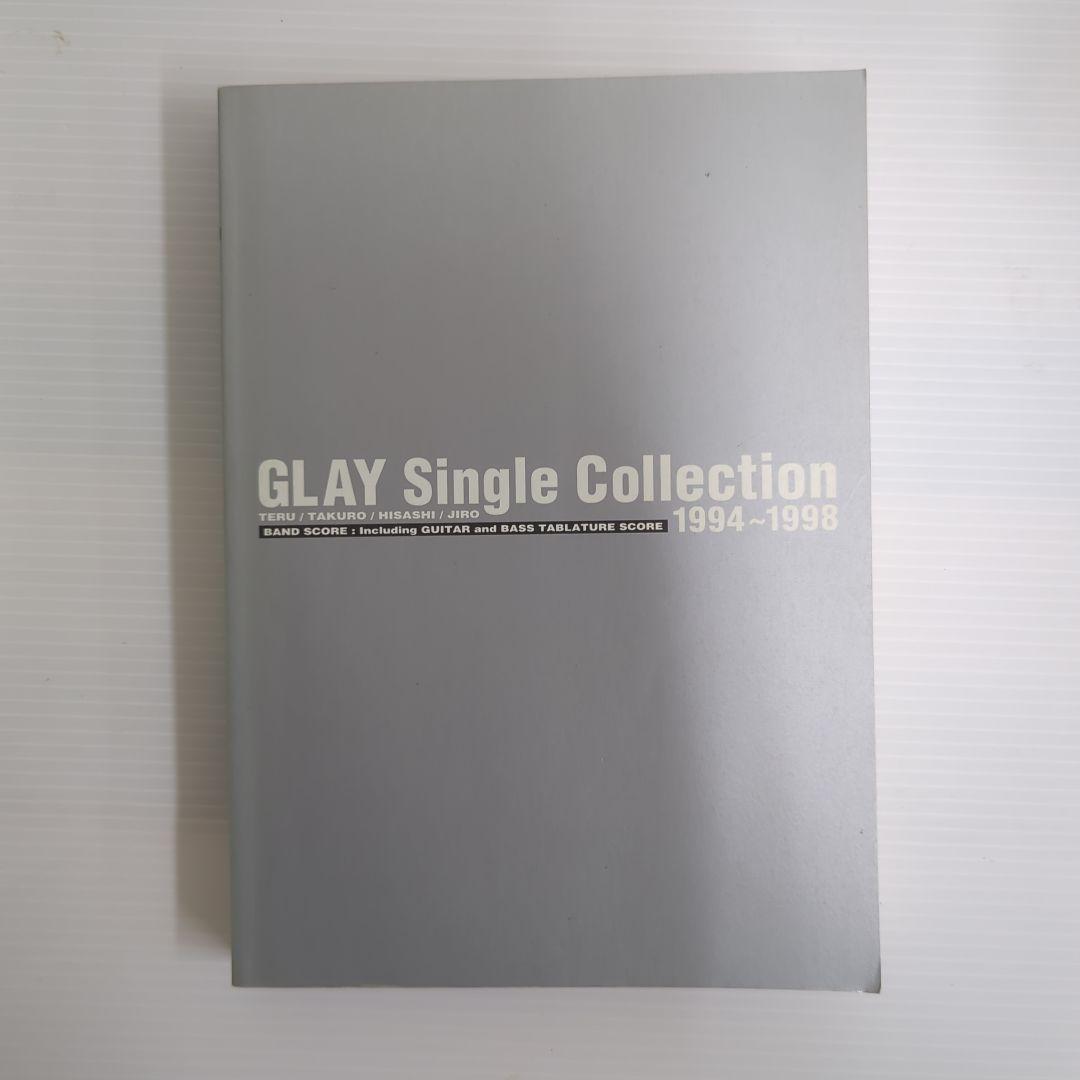 アート・デザイン・音楽 GLAY Single Collection 1994-1998 GLAY Single Collection Band Score 1994-1998