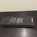 Haarko Premium Chef Knife