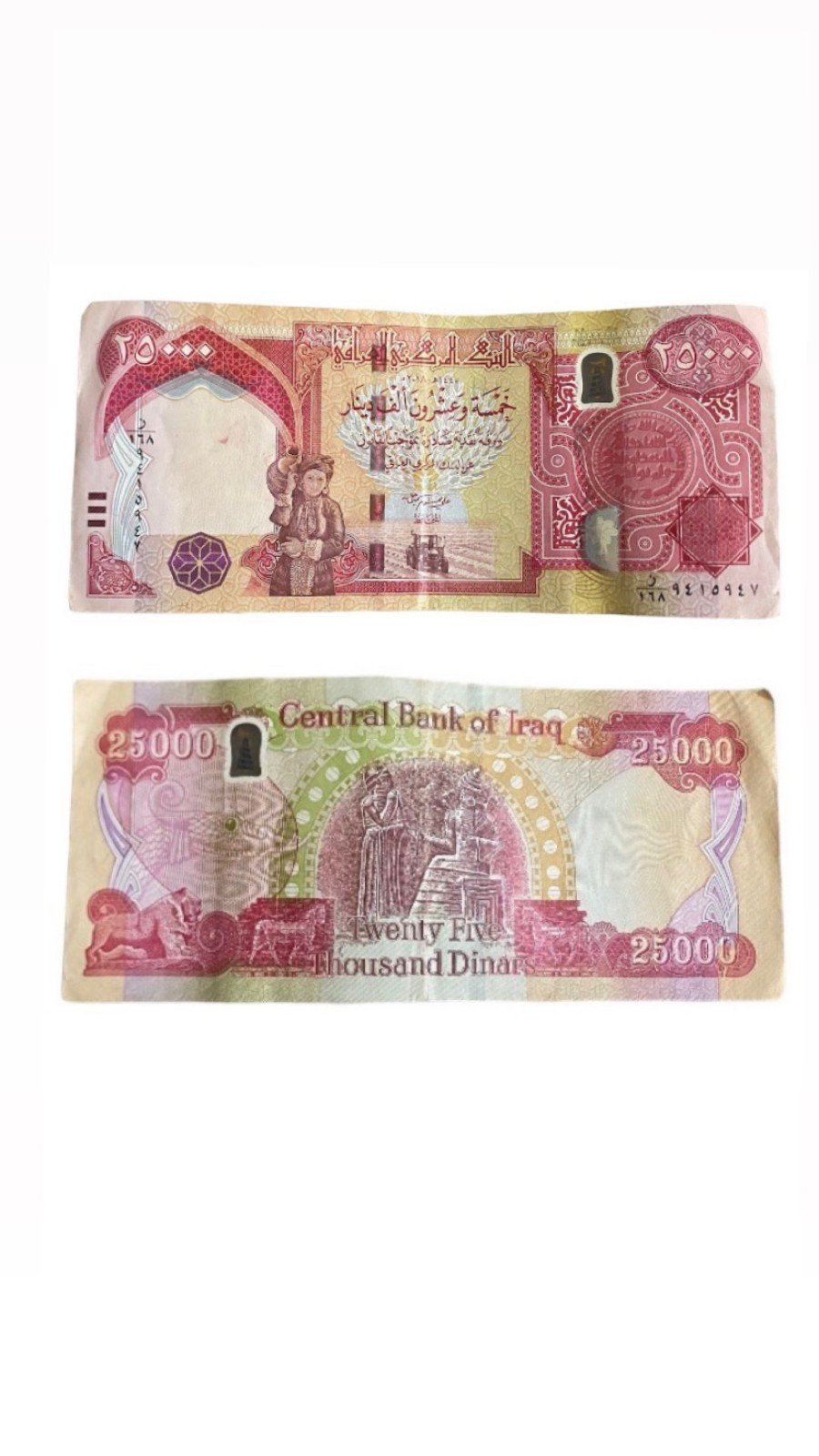 Iraqi 25000 Dinar 2018 Banknote 1 pc