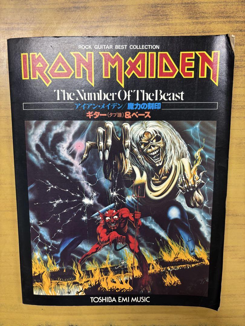 Iron Maiden The Number Of The Beast Guitar Tab Book
