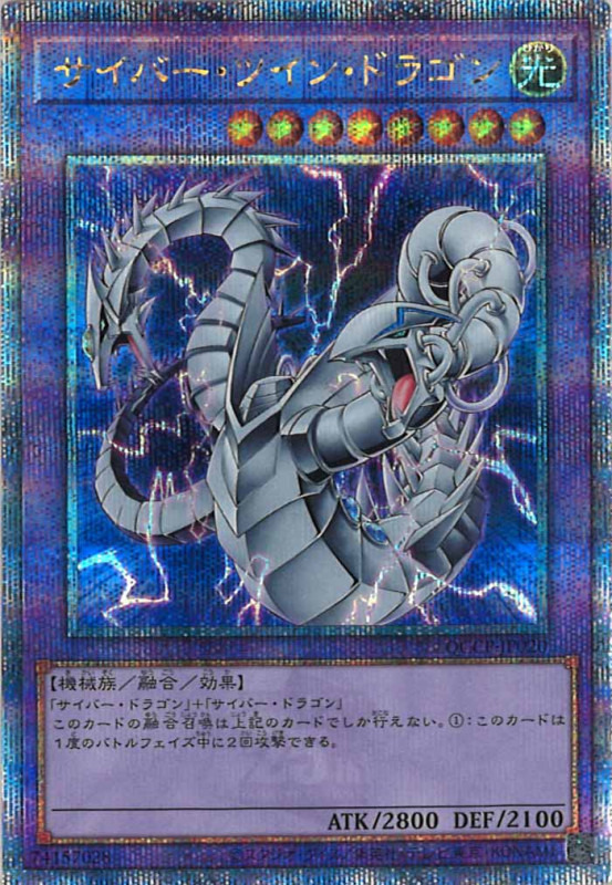 コナミ 遊戯王 デュエルモンスターズ QUARTER CENTURY CHRONICLE