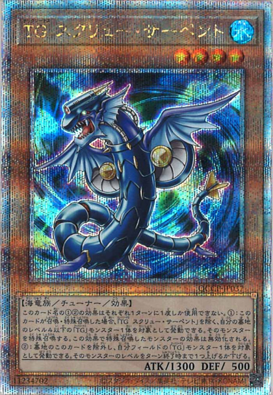 Yu-Gi-Oh! Quarter Century Chronicle side:Pride Quarter