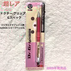 【New & Ultra Rare】 Dr.Grip G-Spec Rilakkuma Pattern Mechanical Pencil