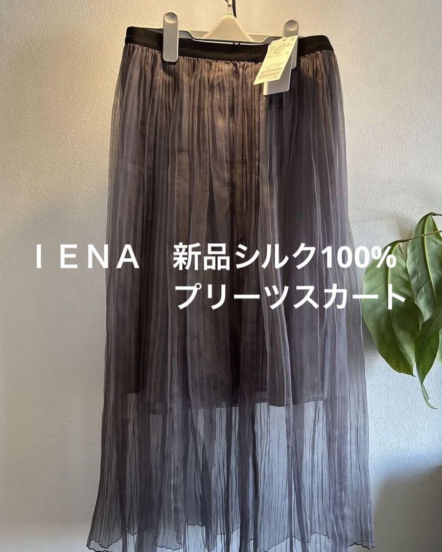 Silk Fork Pleated Skirt 38 Gray