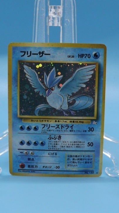 Articuno Japanese Pokemon Holo #144