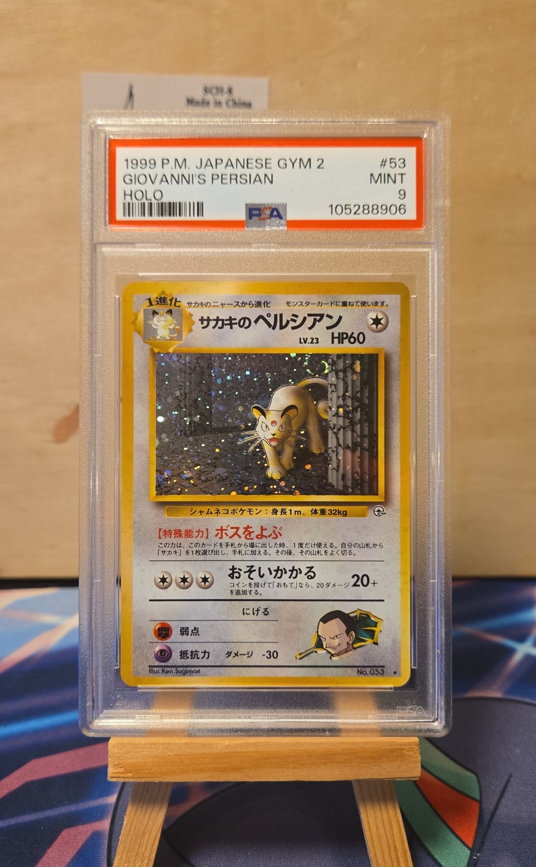1999 Pokemon: Japanese Gym 2 Giovanni's Perian with swirl Holo PSA 9