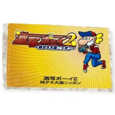 Sony Ps2 PlayStation 2 Gekibo 2 Tokudane Taikoku Nippon Rare Memory Card Sticker