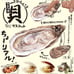 Toys Spirits Hiraku! Punyu! Punyu! Shellfish Mascot Full Set Series 1