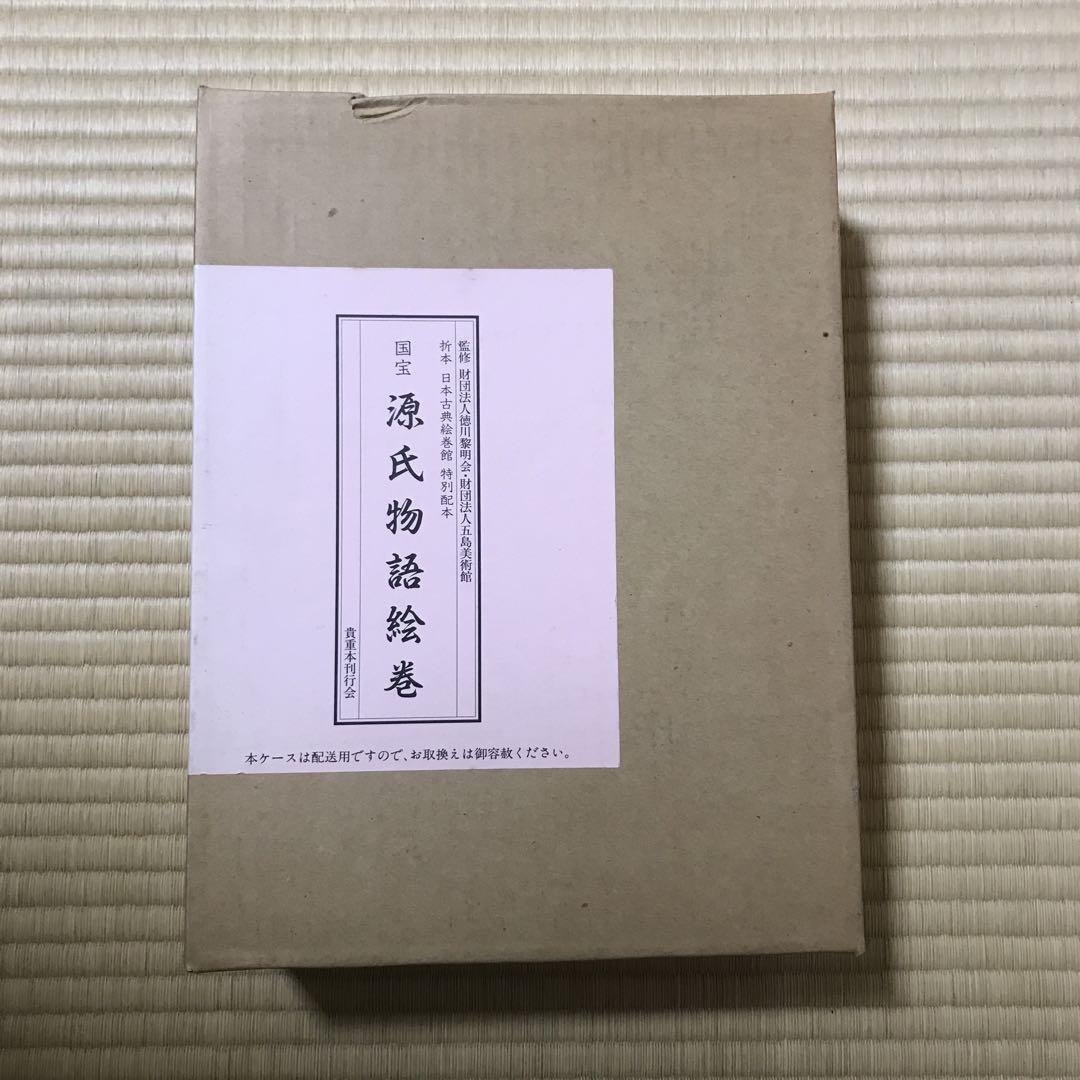 The Tale of Genji Scroll.