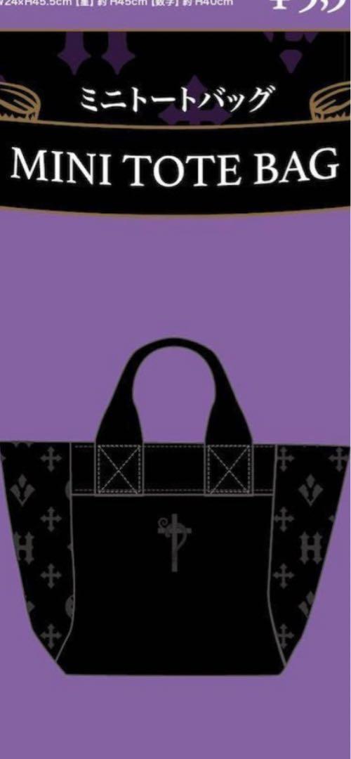 HYDE BIRTHDAY GOODS 2024 Mini Tote Bag