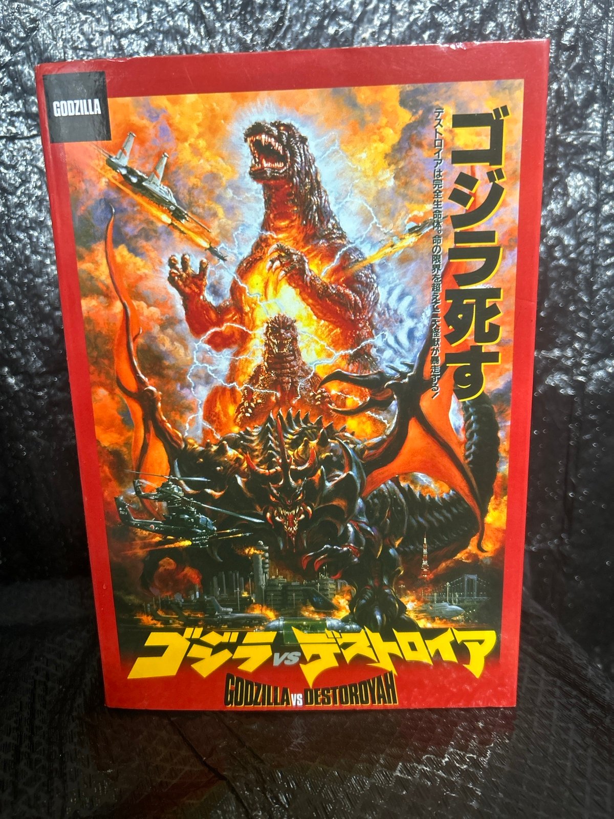 GODZILLA VS DESTOROYAH NECA FIGURE new sealed