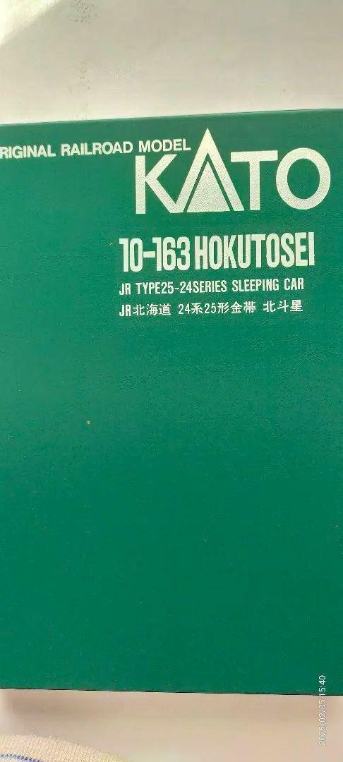 Kato JR Hokkaido 24 Series 25 Type Hokutosei 7-Car Set with Interior Lighting